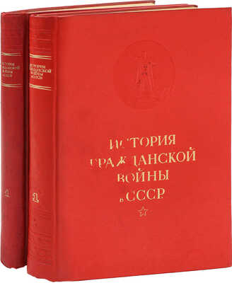 Лот из двух изданий: